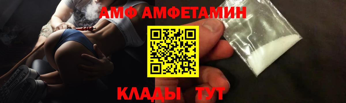 Амфетамин VHQ Мурманск