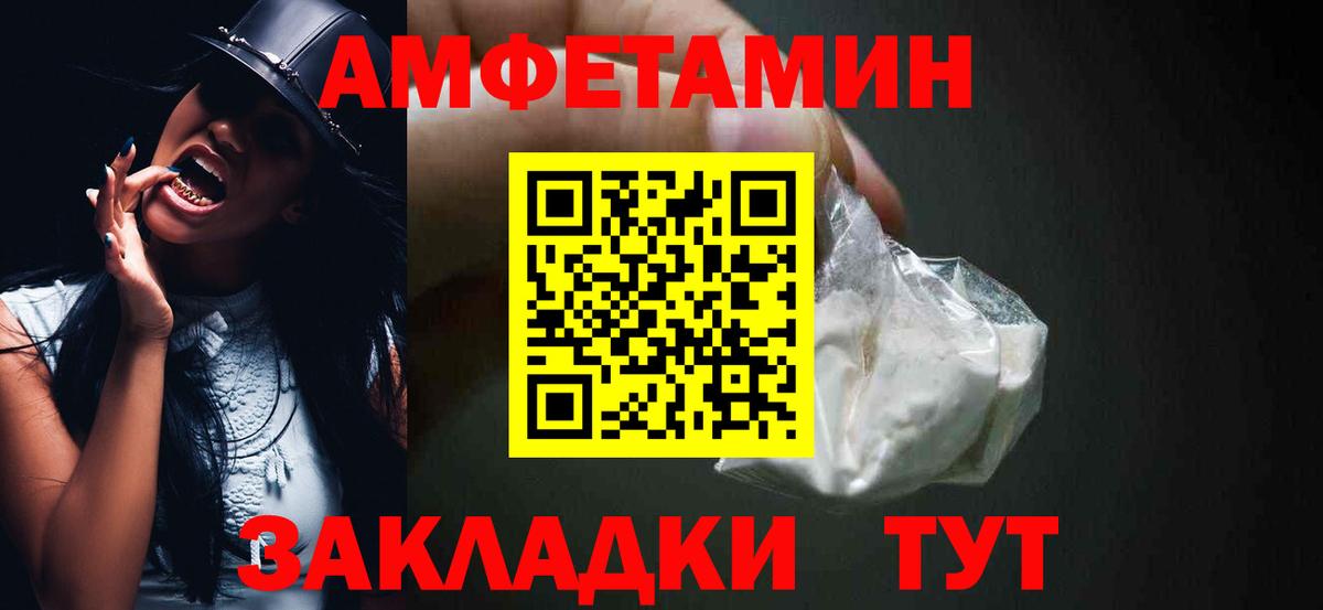 Amphetamine 97%  АМФ  АМФЕТАМИН  Вход с VPN  Мурманск 