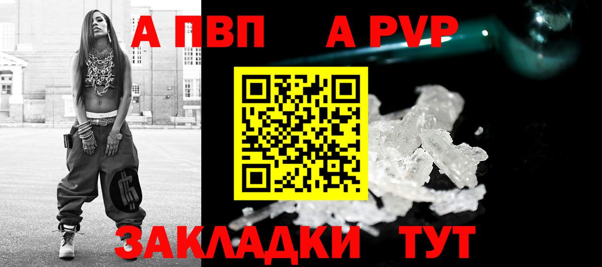 Альфа ПВП крисы CK Мурманск