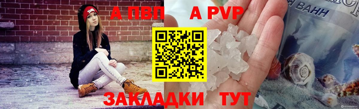 Мурманск  Alpha PVP VHQ  Вход с VPN  Alpha PVP VHQ 