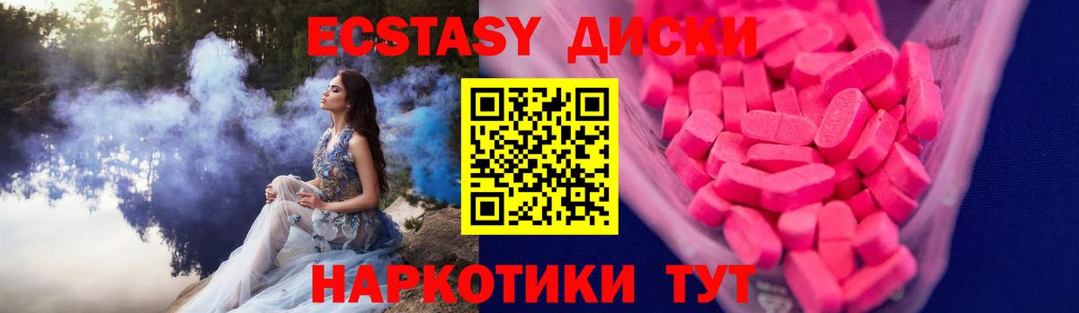 ЭКСТАЗИ Punisher  ЭКСТАЗИ MDMA  Вход с VPN  Мурманск 