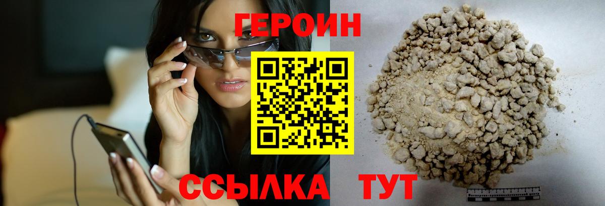 Мурманск  Героин Афган  Вход с VPN 