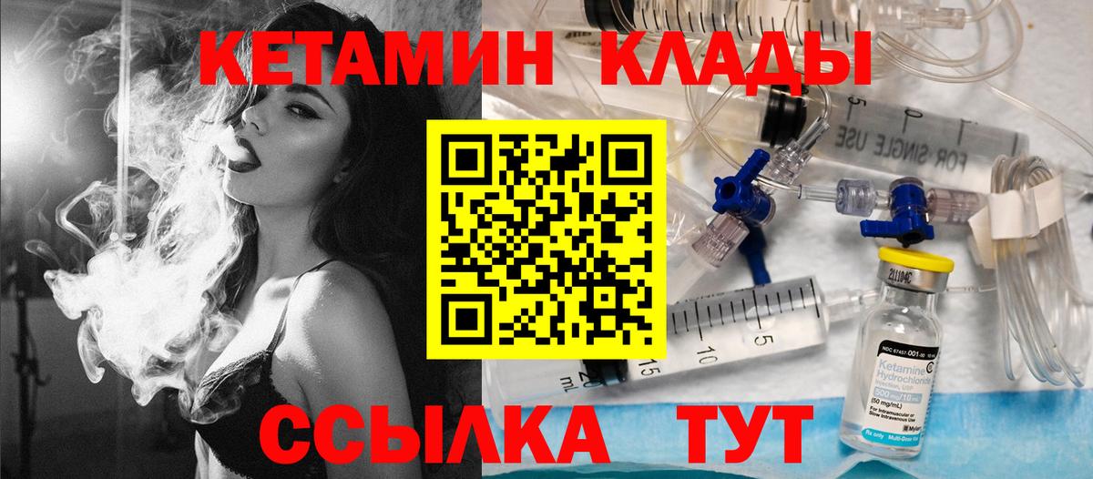 Мурманск  КЕТАМИН ketamine  hydra маркетплейс  Вход с VPN 