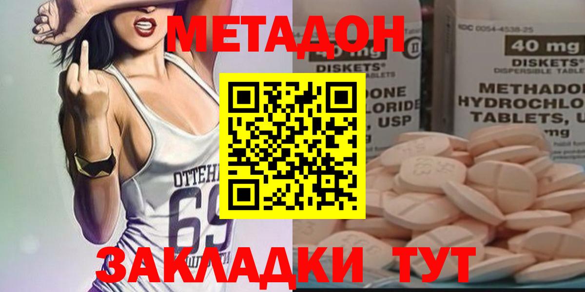 ОМГ ОМГ ССЫЛКА  Вход с VPN  Мурманск  МЕТАДОН кристалл 