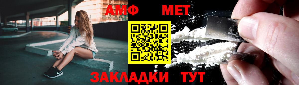 МЕТАМФЕТАМИН витя Мурманск