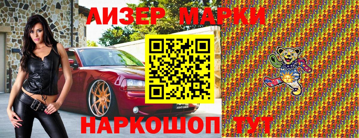 Наркотические марки 1500мкг  Марки NBOMe  Наркотические марки 1500мкг  Мурманск  Вход с VPN 