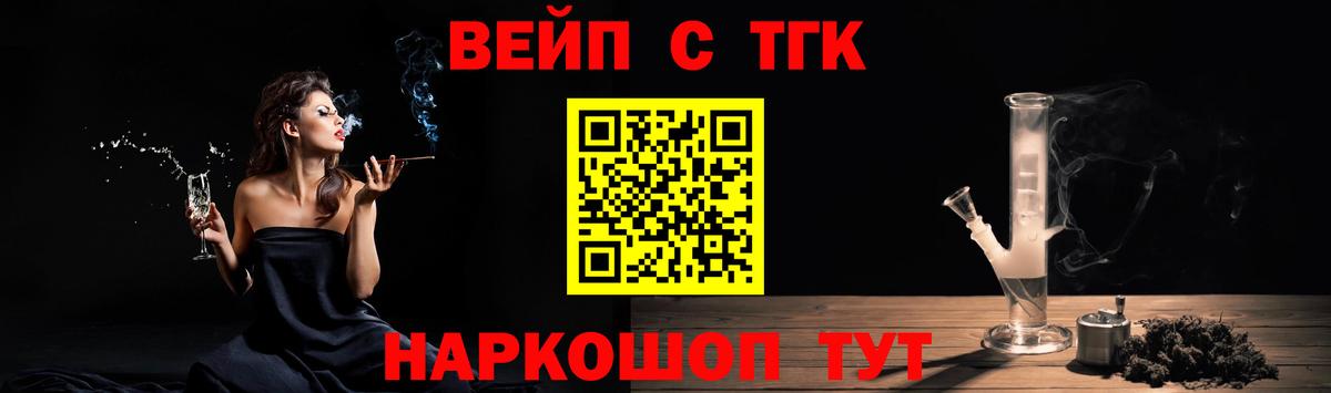 ТГК Wax  цены   Мурманск  Вход с VPN  ТГК THC oil 