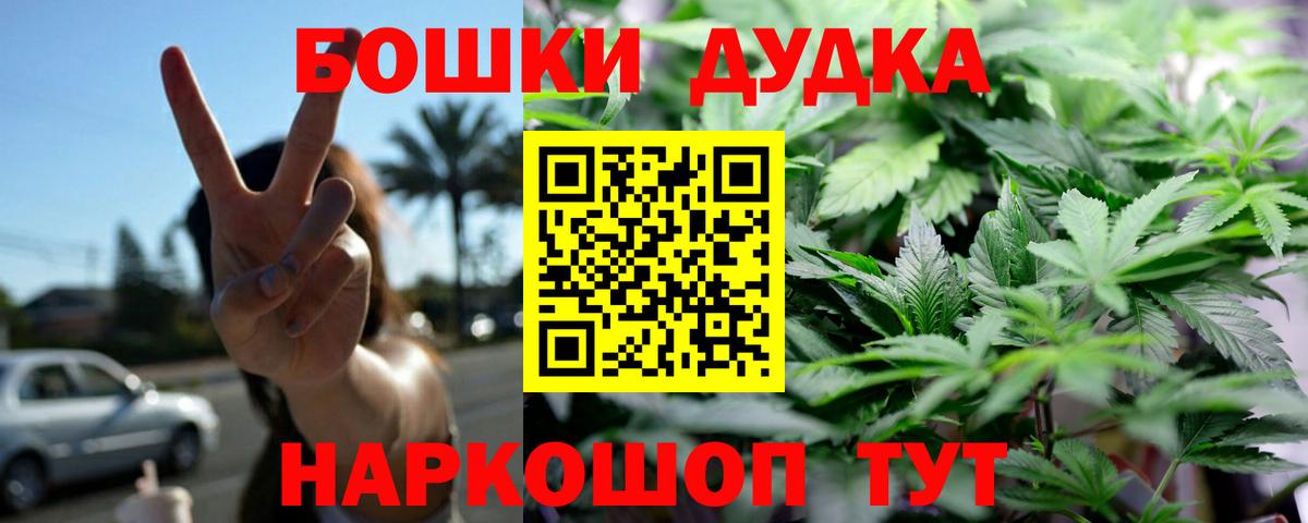 Бошки марихуана индика  Вход с VPN  Мурманск  Бошки Шишки планчик  Марихуана марихуана  Конопля LSD WEED 
